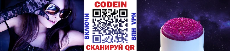 ОМГ ОМГ как войти  Вельск  Кодеин напиток Lean (лин) 
