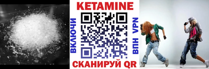 Кетамин VHQ Вельск