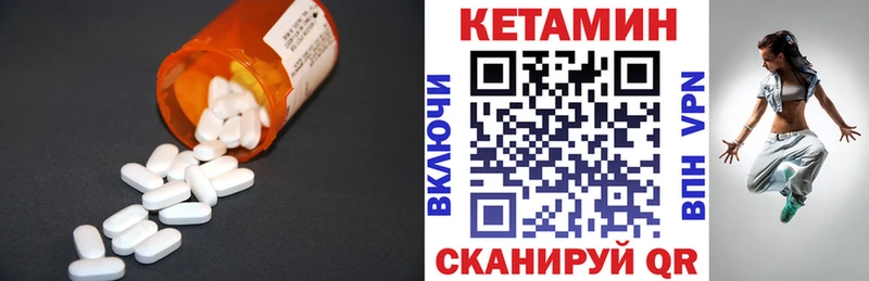 Кетамин VHQ  дарнет шоп  нарко площадка телеграм  Вельск 