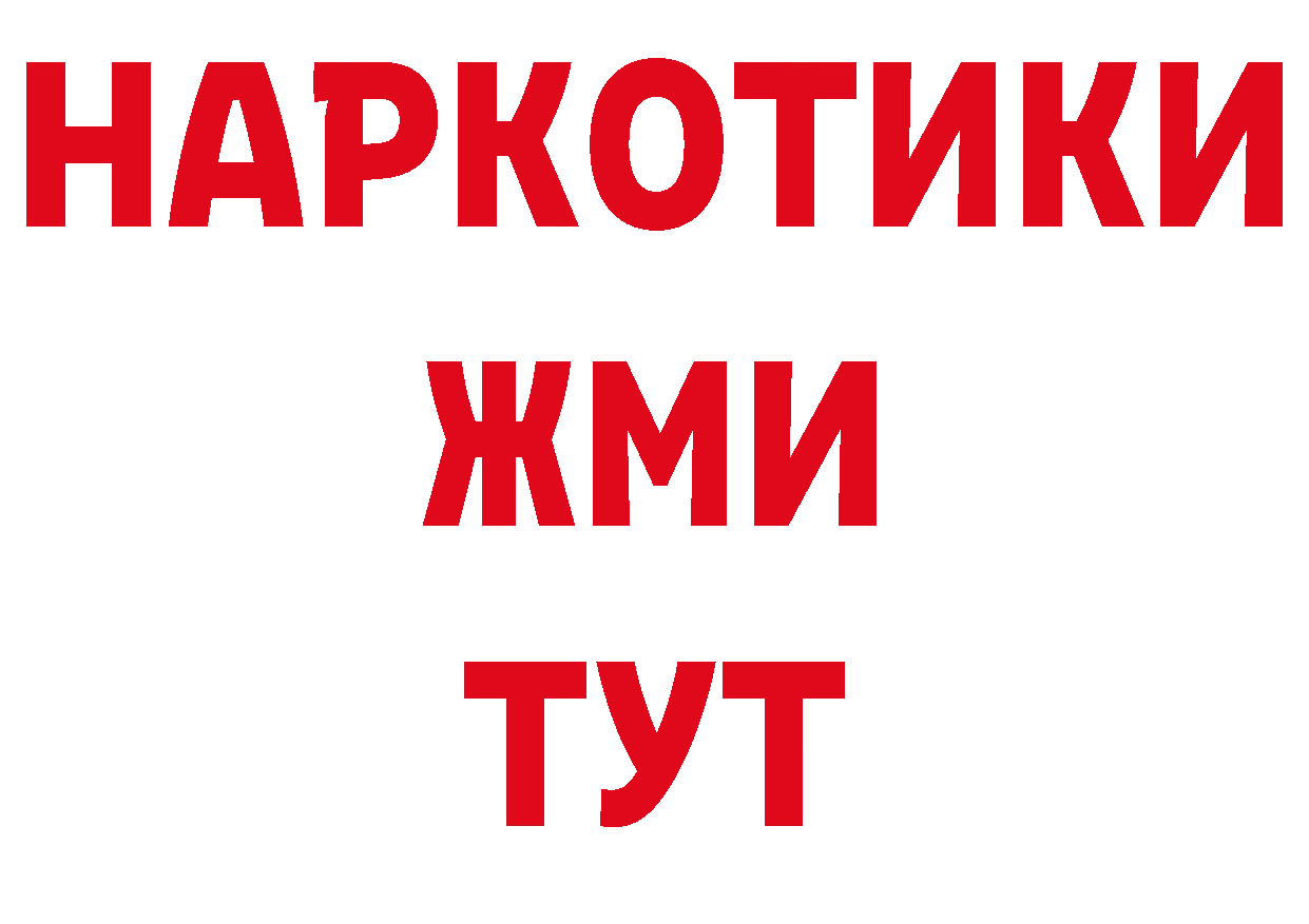 Магазин наркотиков это наркотические препараты Вельск