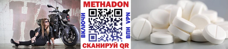 Метадон кристалл  где можно купить   Вельск 
